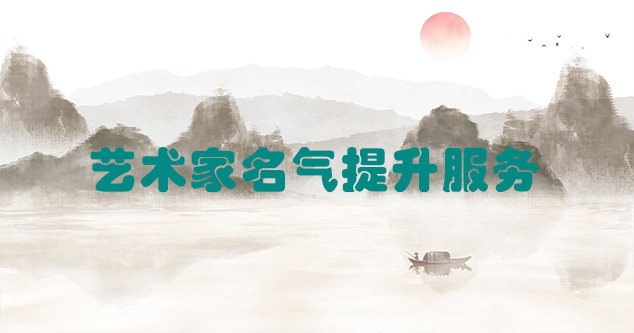 班戈县-艺术商盟为书画家提供全方位的网络媒体推广服务